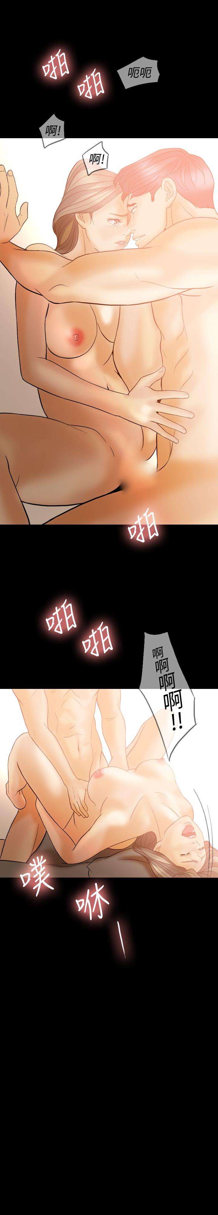 红杏出墙 最終話 第7页