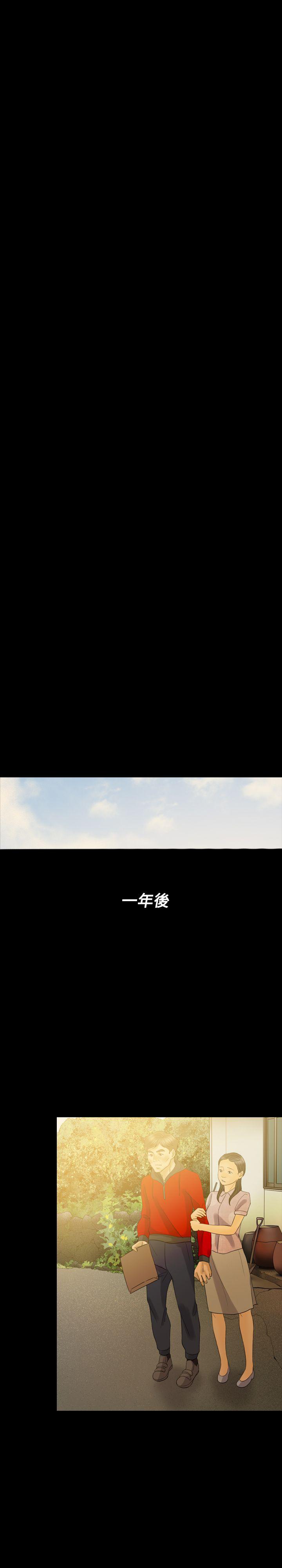 红杏出墙 最終話 第10页
