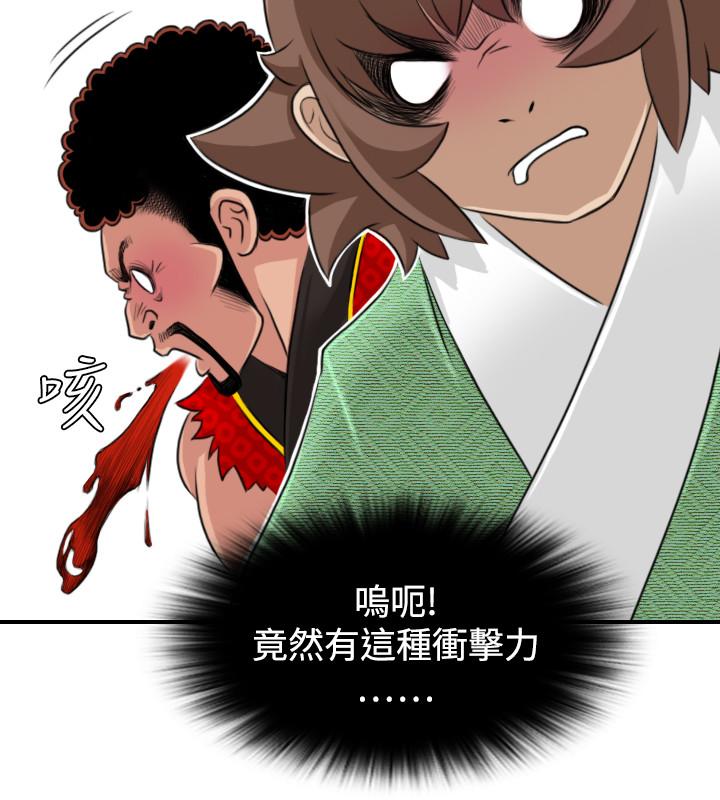 性感的高手們 第14話 第16页