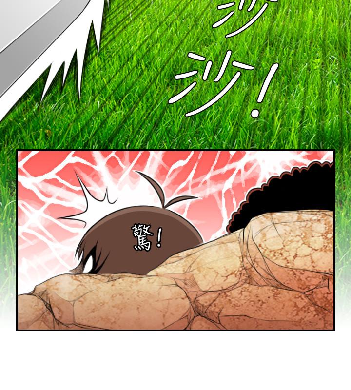 性感的高手們 第14話 第14页