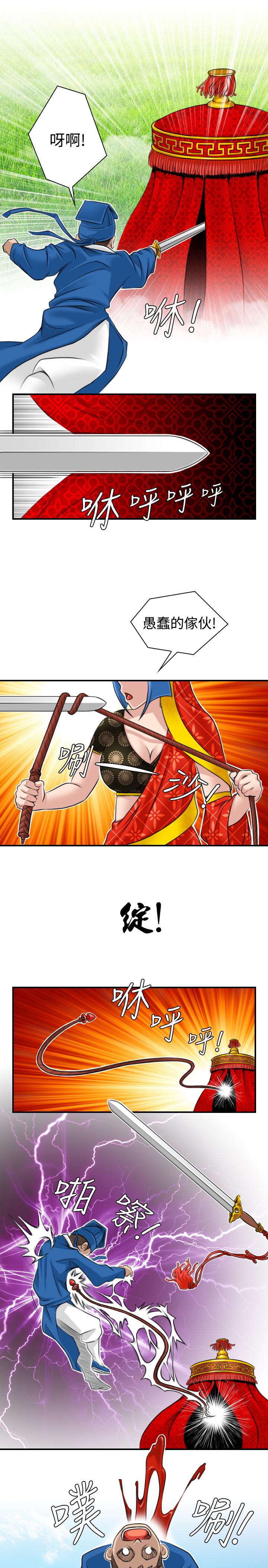 性感的高手們 第14話 第19页