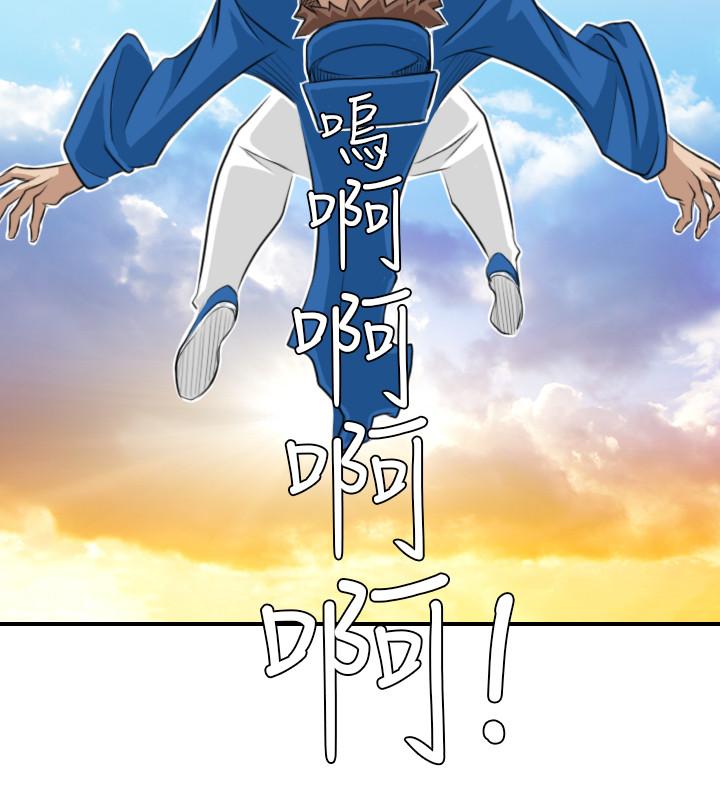 性感的高手們 第14話 第20页