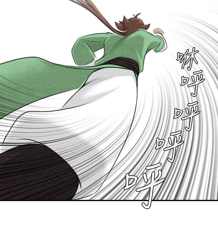 性感的高手們 第16話 第18页