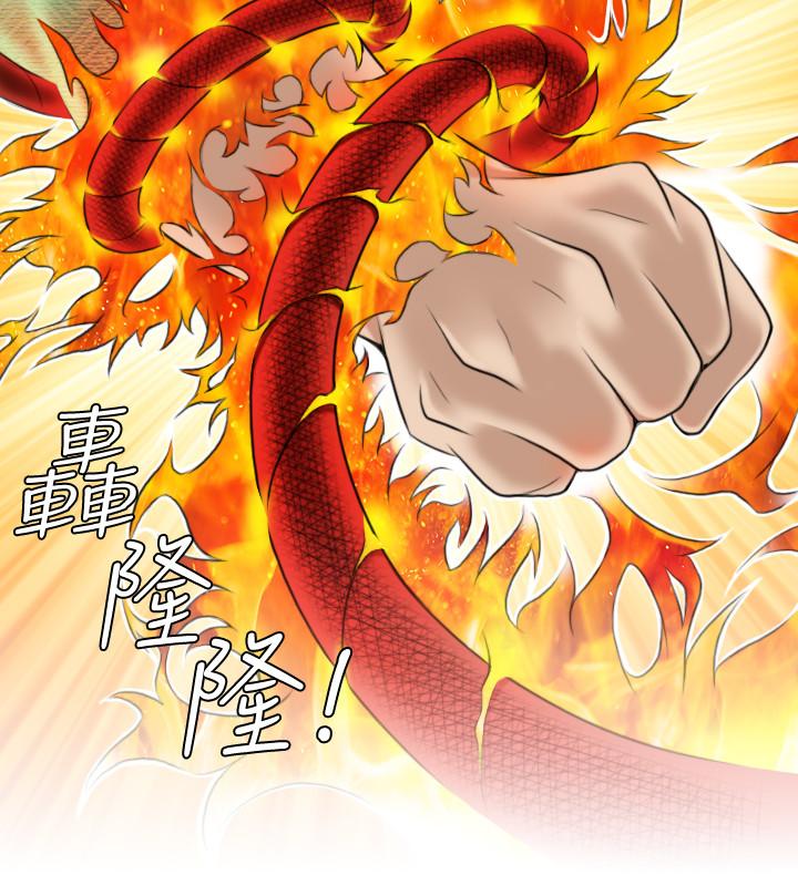 性感的高手們 第17話 第10页