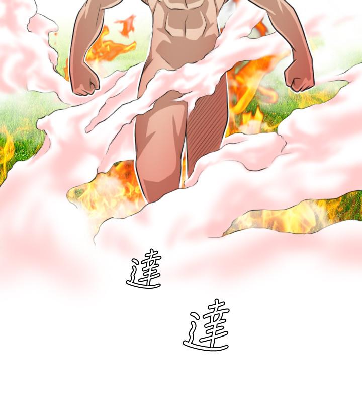 性感的高手們 第17話 第16页