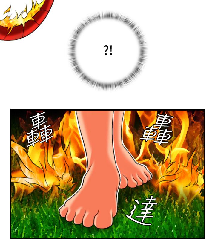性感的高手們 第17話 第12页