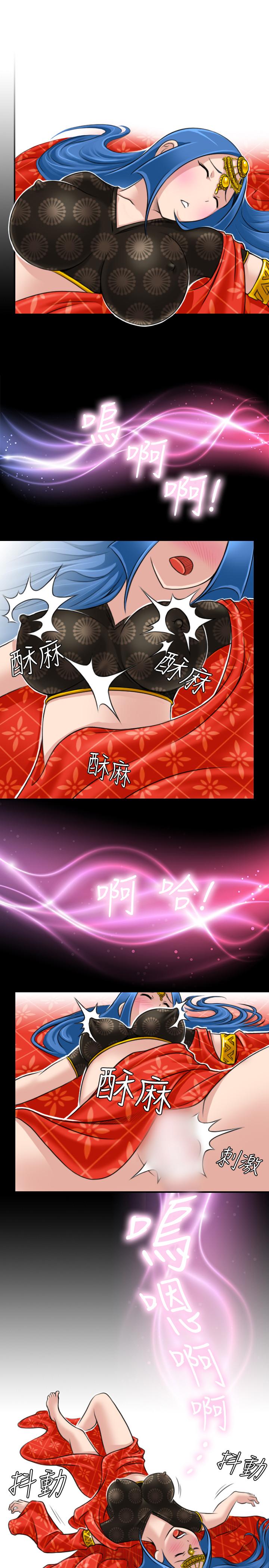 性感的高手們 第18話 第1页