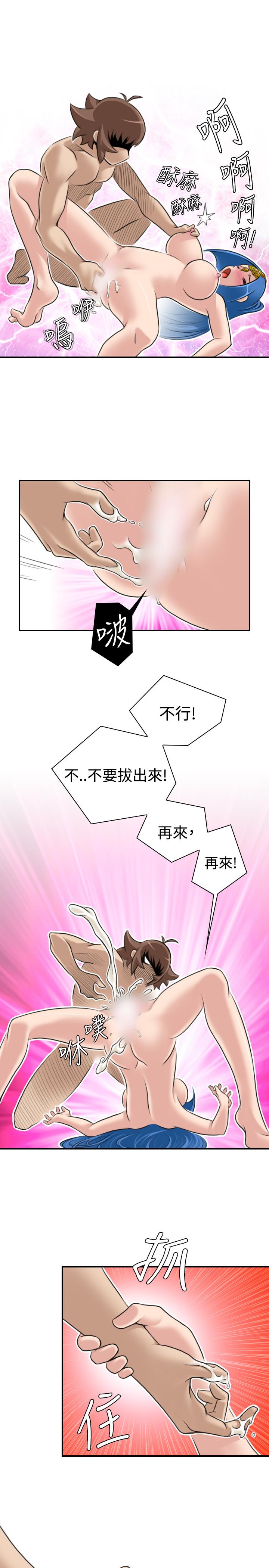 性感的高手們 第18話 第11页