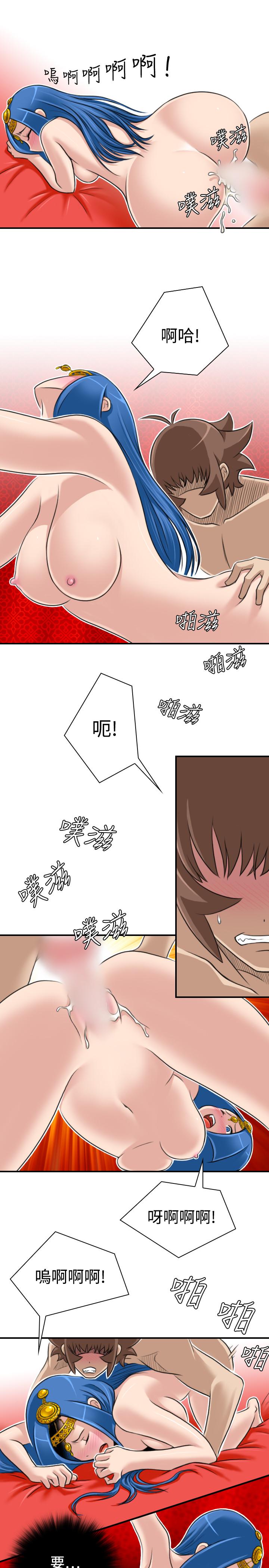 性感的高手們 第19話 第9页