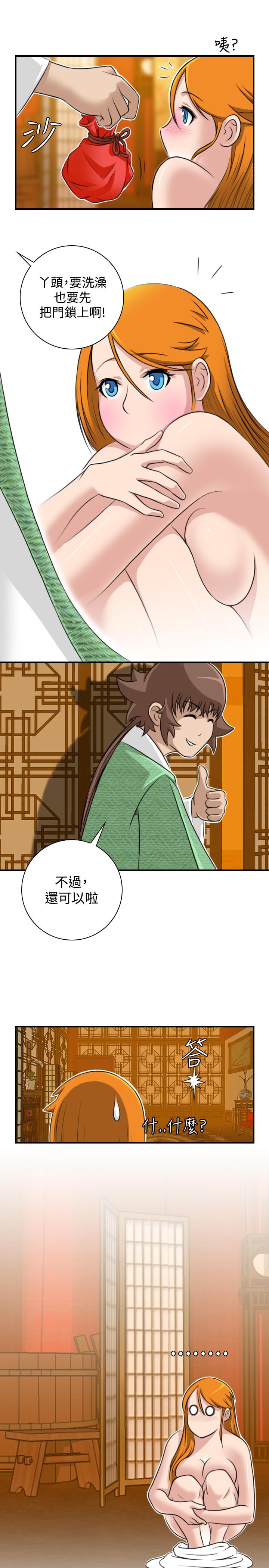 性感的高手們 第11話 第5页