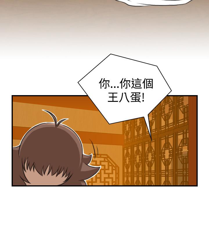 性感的高手們 第11話 第6页