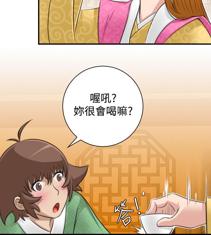 性感的高手們 第11話 第12页
