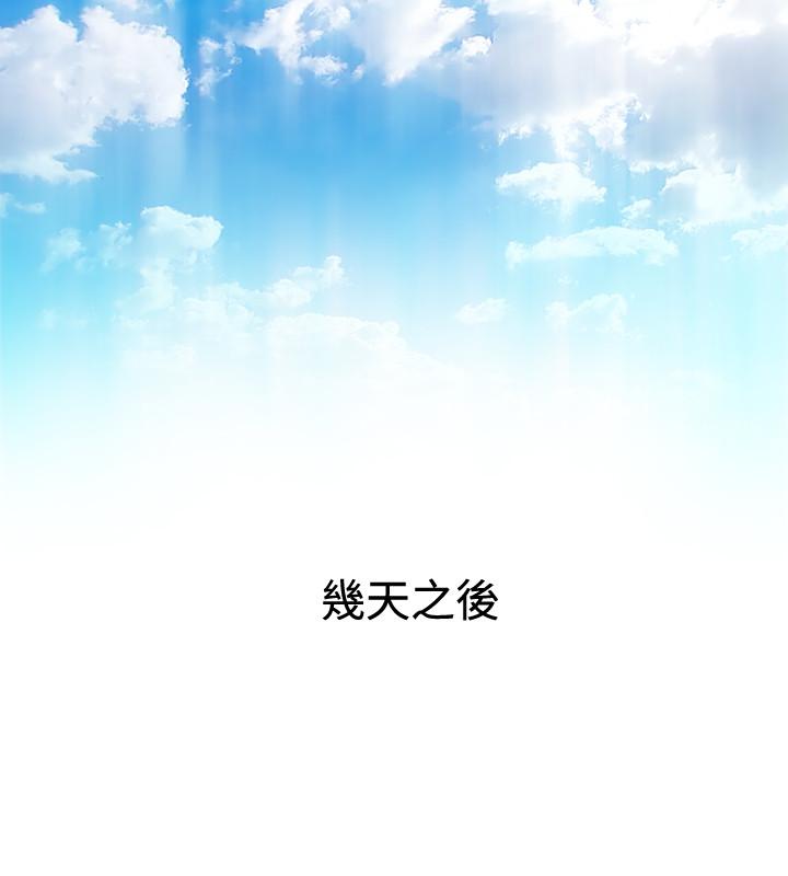性感的高手們 第20話 第6页