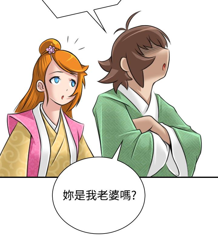 性感的高手們 第21話 第22页