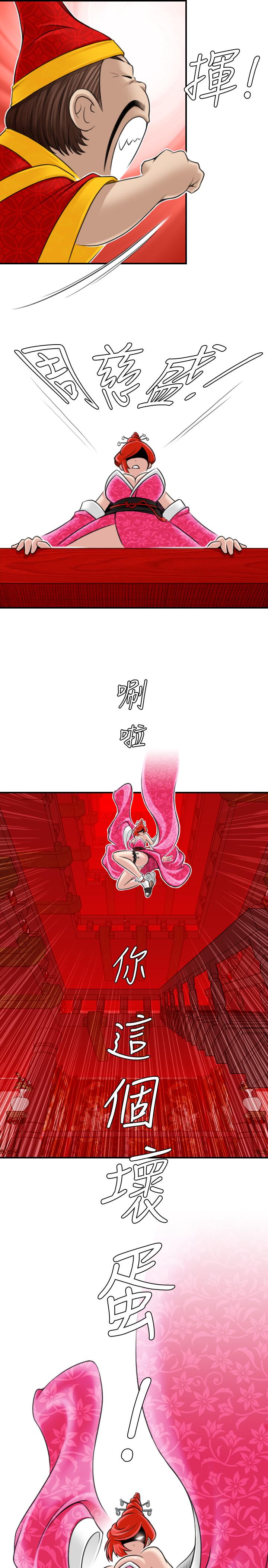性感的高手們 第22話 第23页