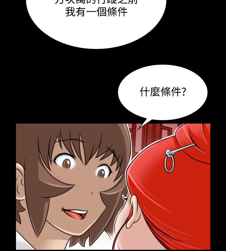 性感的高手們 第23話 第16页