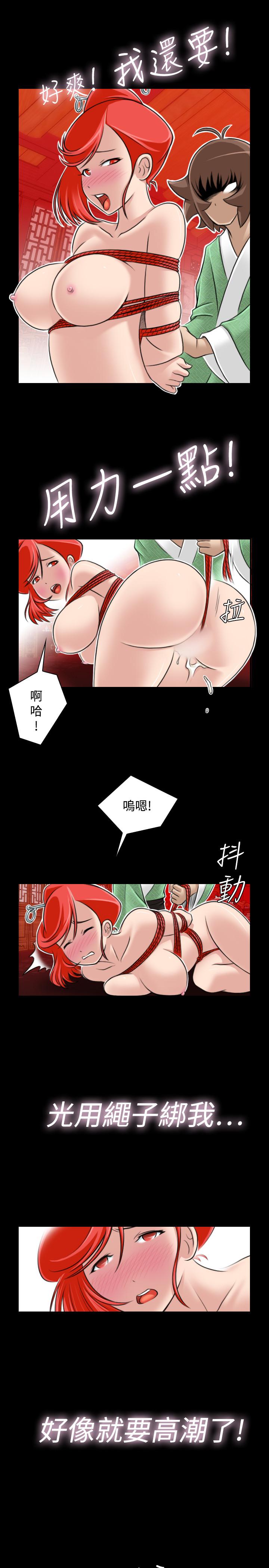 性感的高手們 第23話 第19页