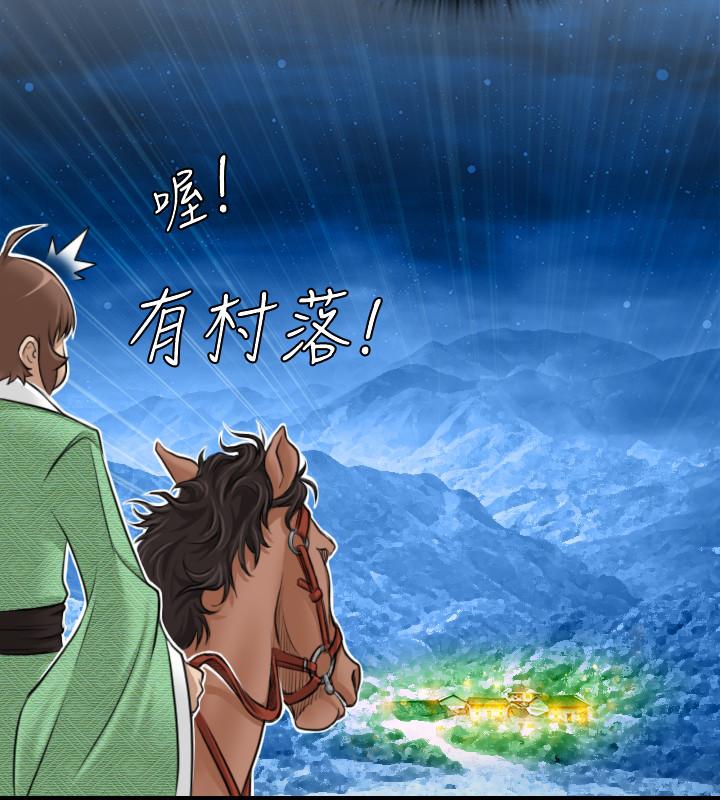 性感的高手們 第25話 第10页