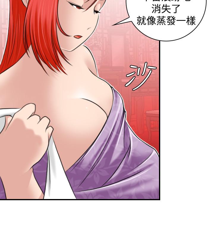 性感的高手們 第25話 第6页