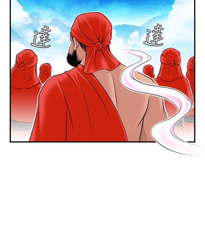 性感的高手們 第26話 第8页