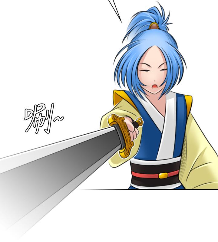 性感的高手們 第26話 第24页