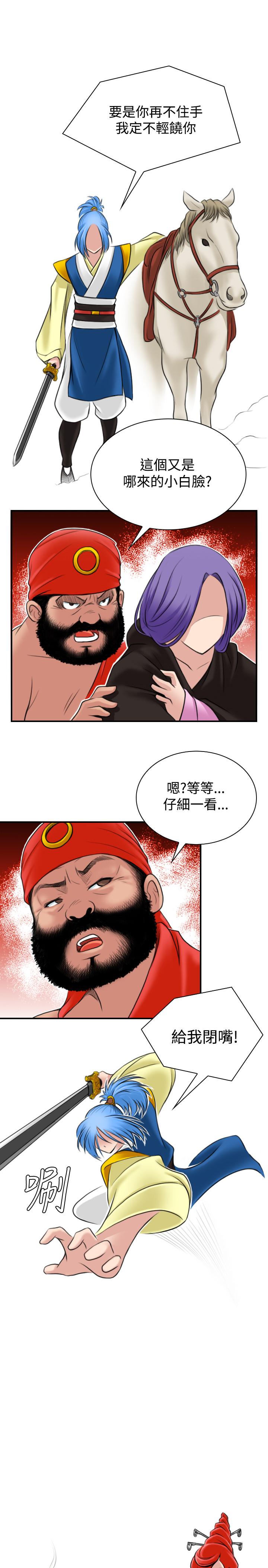 性感的高手們 第27話 第1页