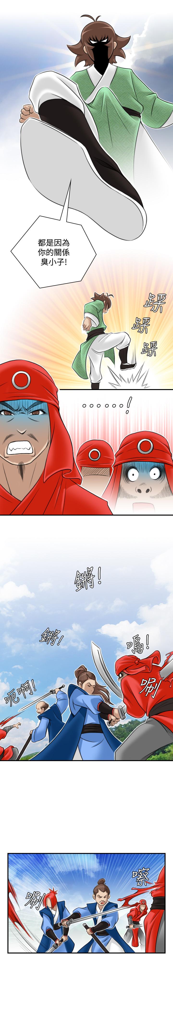 性感的高手們 第27話 第13页