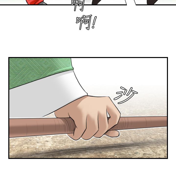性感的高手們 第27話 第16页