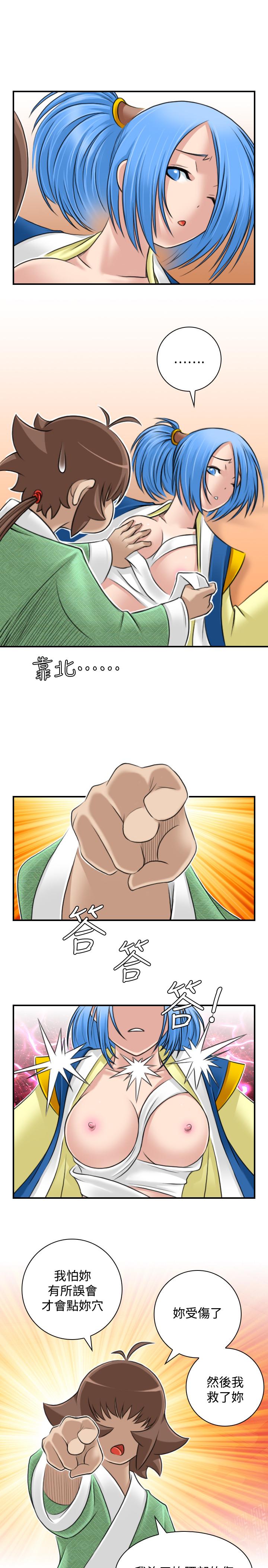性感的高手們 第28話 第19页