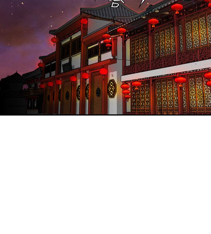 性感的高手們 第28話 第24页