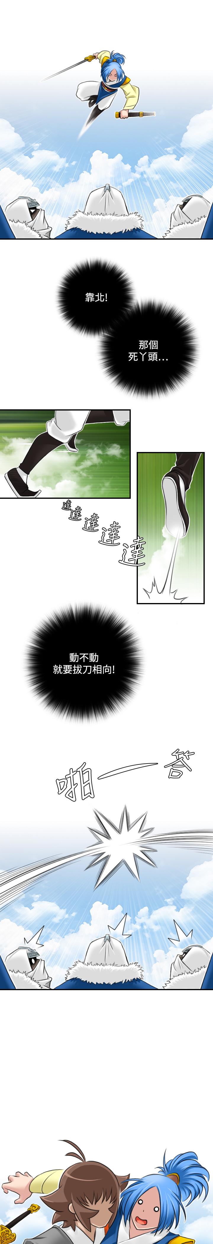 性感的高手們 第29話 第13页