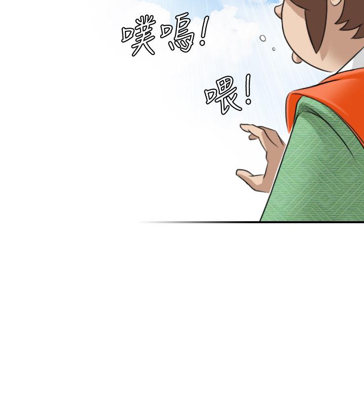 性感的高手們 第29話 第12页