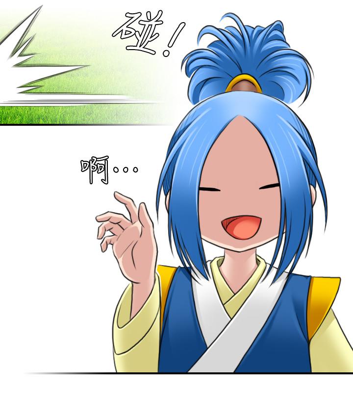 性感的高手們 第29話 第22页