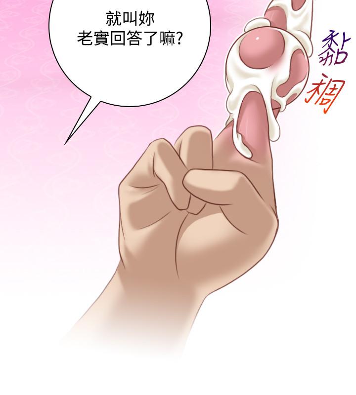 性感的高手們 第36話 第10页