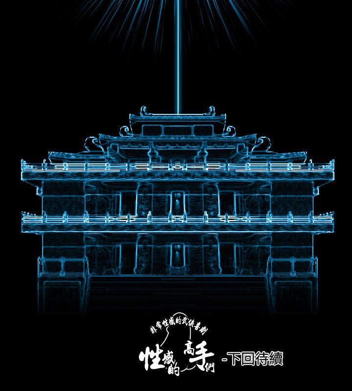 性感的高手們 第36話 第26页