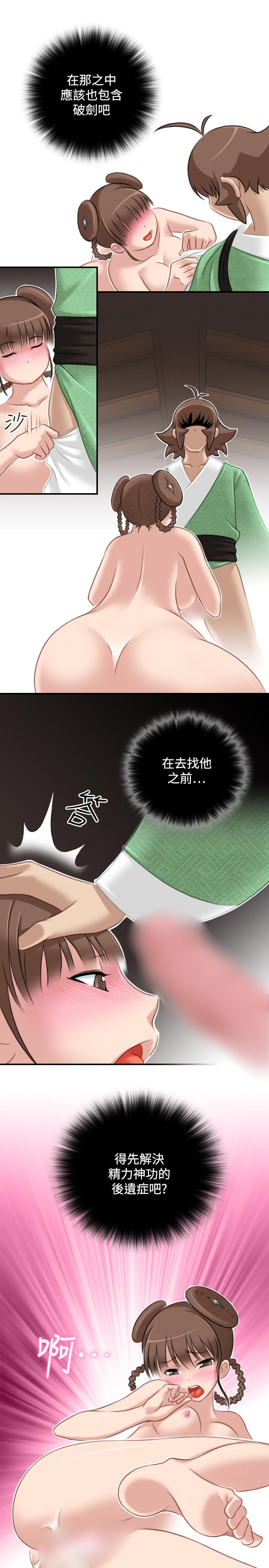 性感的高手們 第36話 第19页