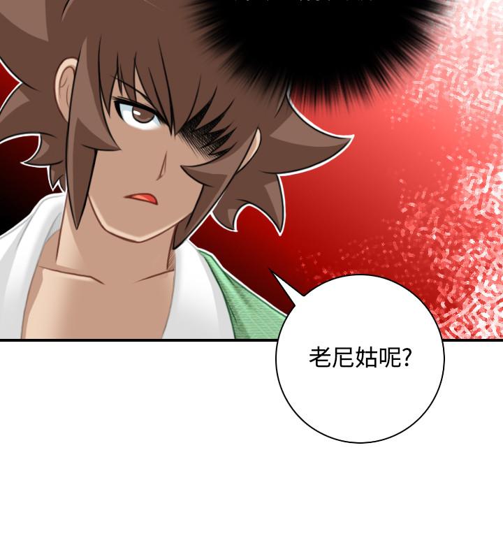 性感的高手們 第37話 第8页