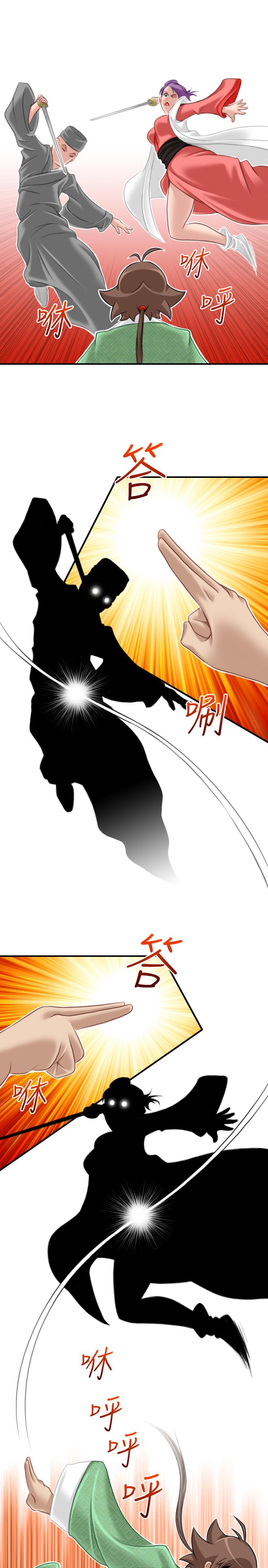 性感的高手們 第37話 第13页