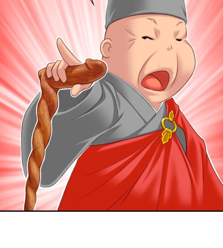 性感的高手們 第37話 第18页