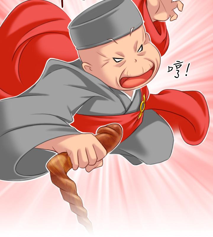 性感的高手們 第37話 第20页