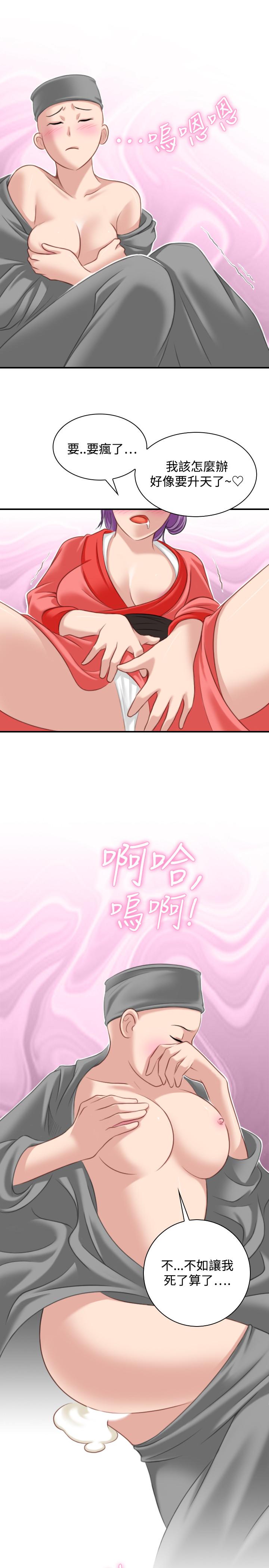 性感的高手們 第37話 第23页
