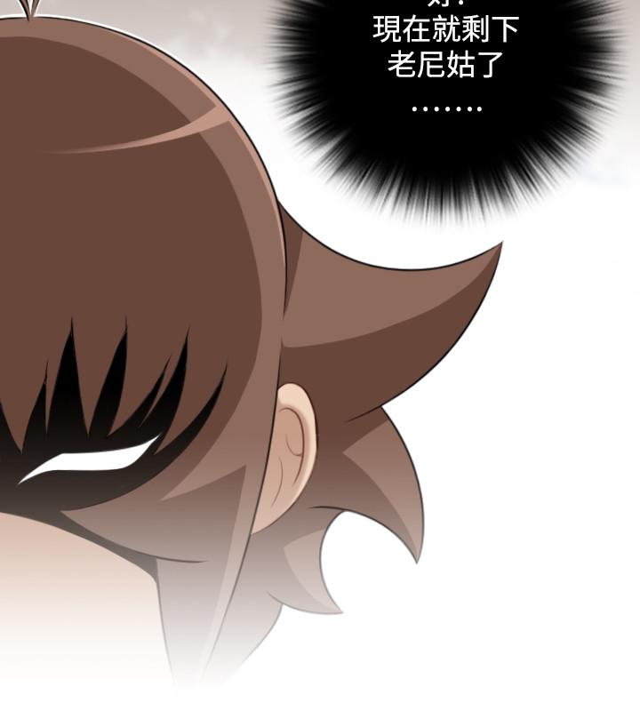 性感的高手們 第38話 第8页