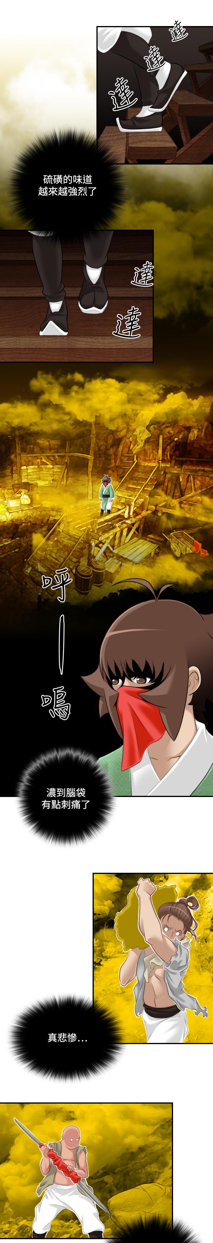 性感的高手們 第38話 第19页