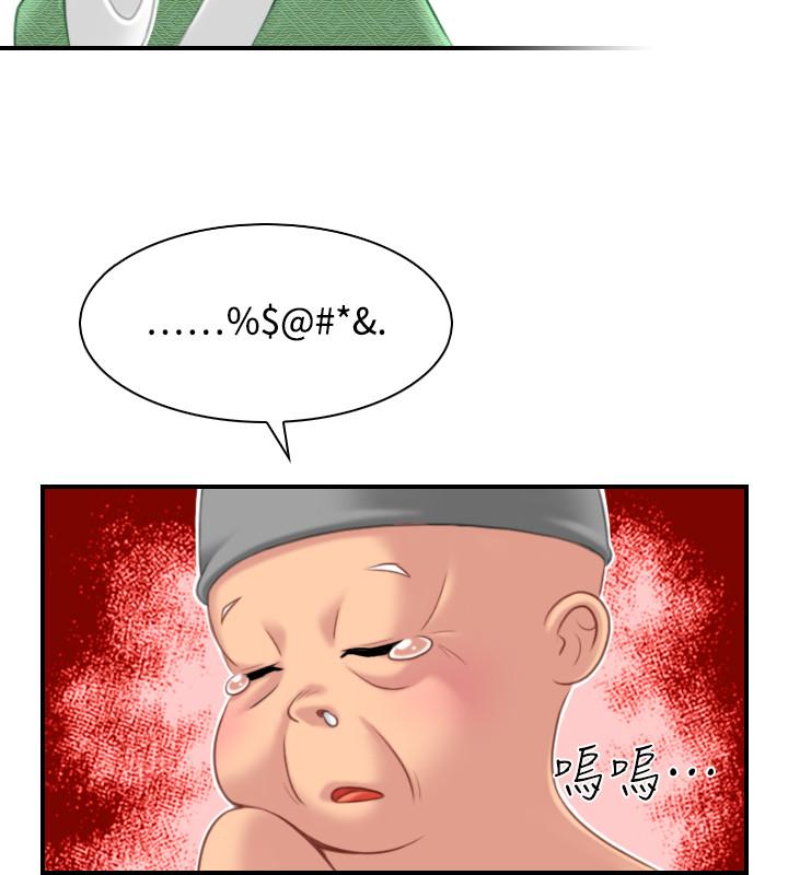 性感的高手們 第38話 第12页
