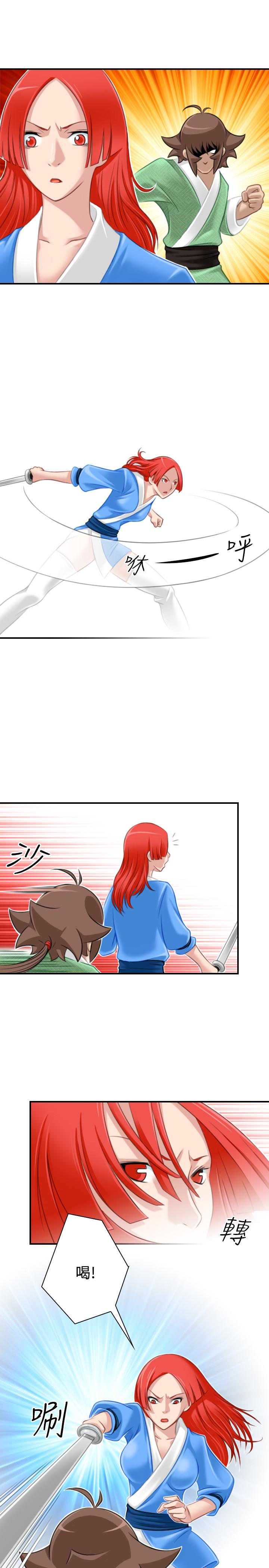 性感的高手們 第39話 第17页