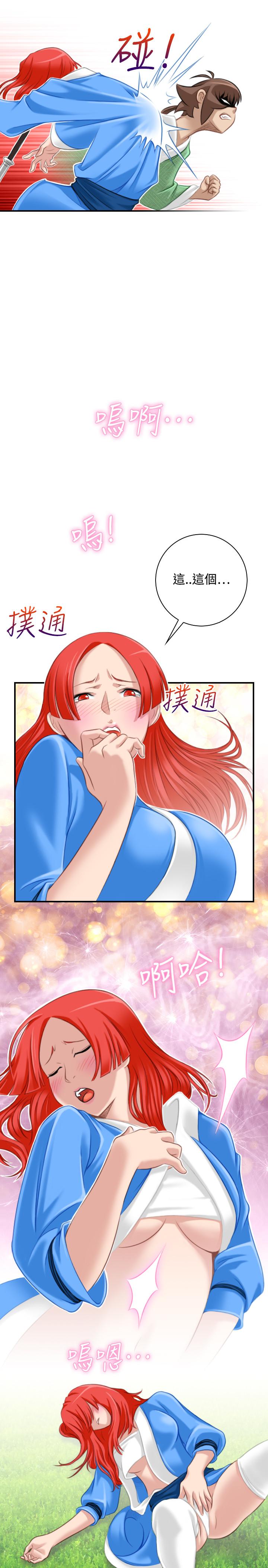 性感的高手們 第39話 第19页