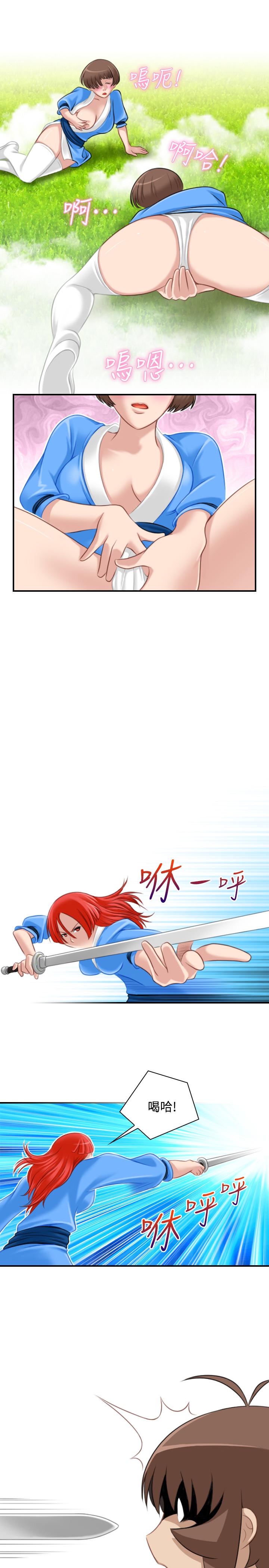 性感的高手們 第39話 第13页