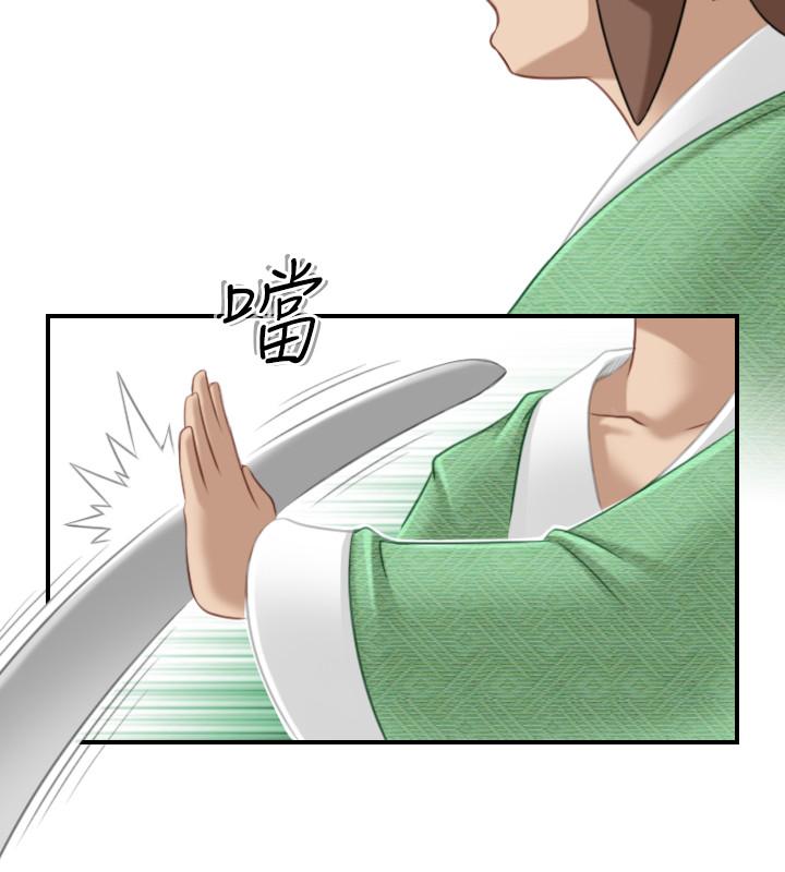 性感的高手們 第39話 第14页