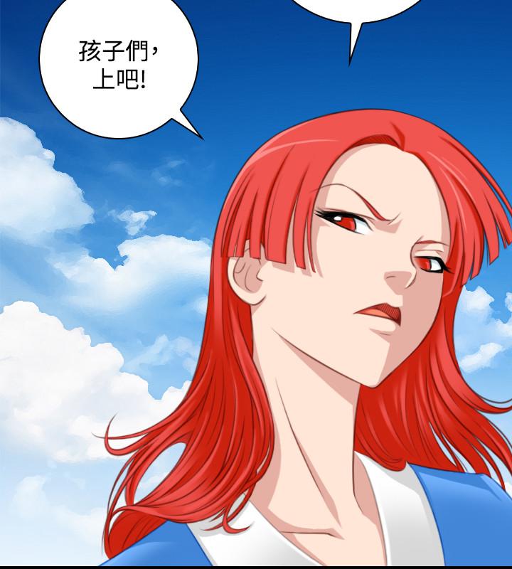 性感的高手們 第39話 第8页