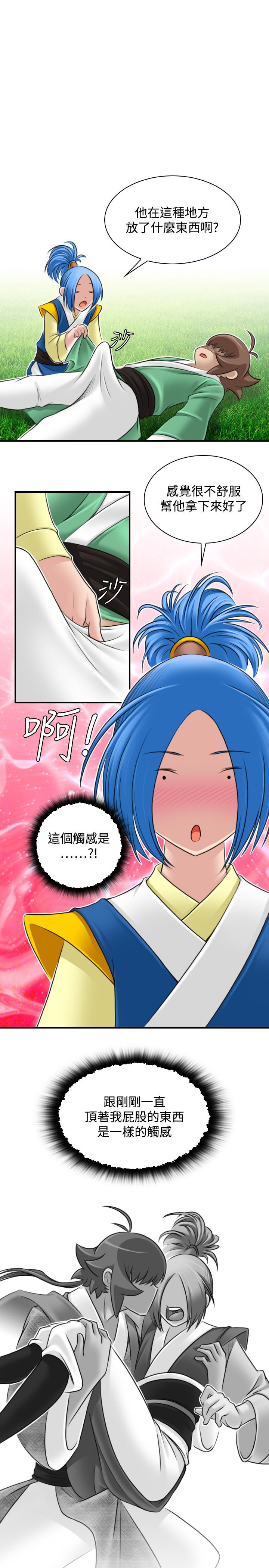 性感的高手們 第30話 第3页